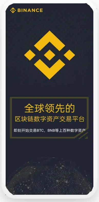 币按安卓版下载安装平台移动端界面预览